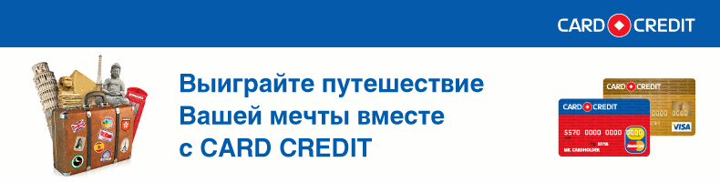 Кредит европа банк люберцы